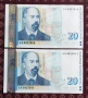 20 лева 1999 UNC 2 бр Поредни номера , снимка 1