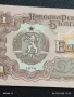 Шест банкноти 1 лев 1974г. НРБ нови в перфектно състояние за КОЛЕКЦИОНЕРИ 50738, снимка 6