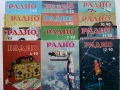Списания "Радио" - 1990г , снимка 1