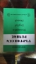 Прадавам техническа лителатура - Електроника - Електротехника Асансьори 1 от 2, снимка 5