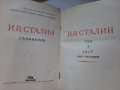 И.Сталин, съчинения,  том първи, трети, четвърти. , снимка 9