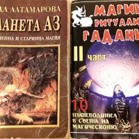 Разнообразни книги, снимка 6 - Художествена литература - 31323524