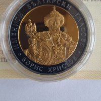 10 лева 2007 Борис Христов сребърна монетка с позлата, снимка 1 - Нумизматика и бонистика - 35699465