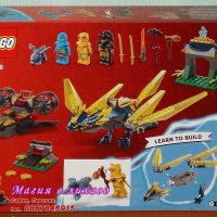 Продавам лего LEGO Ninjago 71798 -  Битката с малкия дракон на Ния и Арин, снимка 2 - Образователни игри - 41515060