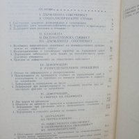 Книга Крахът на тоталитарната икономика - Георги Петров 1990 г., снимка 3 - Специализирана литература - 41610058