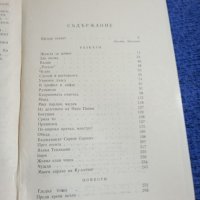 Василий Шукшин - В профил и анфас , снимка 5 - Художествена литература - 41905654