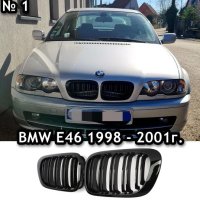 Черни двойни бъбреци БМВ е46 / BMW e46., снимка 1 - Аксесоари и консумативи - 40382244