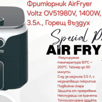 До изчерпване на количествата AirFryer Voltz OV51980V, 1400W, 3.5л., Горещ въздух, бр. 10 Таймер, до, снимка 1 - Уреди за готвене на пара - 44703011