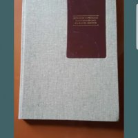Книга с копие на личното тефтерче на Васил Левски , снимка 1 - Други - 40020477