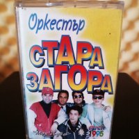 Оркестър Стара Загора - Моя съдба, снимка 1 - Аудио касети - 34766061