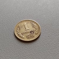 1 стотинка 1981 България , снимка 2 - Нумизматика и бонистика - 41426672