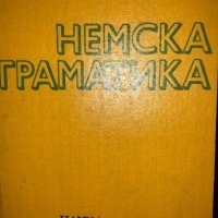 Немска граматика, снимка 1 - Чуждоезиково обучение, речници - 44411596