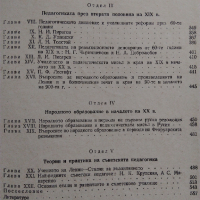 "История на педагогиката"Е.Н.Медински 1950 г., снимка 8 - Специализирана литература - 36401460