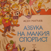 Книги за деца, снимка 6 - Детски книжки - 44565816