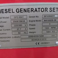 Дизелов генератор 30 kW, снимка 12 - Генератори - 44415376