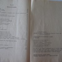 Книга "Четиризначни математ.таблици и формули-В.Брадис"-212с, снимка 6 - Енциклопедии, справочници - 41422901