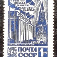 СССР, 1964 г. - самостоятелна чиста марка, 3*9, снимка 1 - Филателия - 40850132