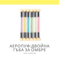 Аеропуф/Двойна гъба за "Омбре" ефект, преливане и декорации за маникюр, снимка 1 - Продукти за маникюр - 41924528