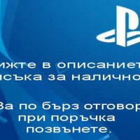 Игри за Плейстейшън 2 и Плейстейшън 1 Playstation Games, снимка 7 - Игри за PlayStation - 41763379