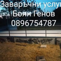 Заварки, снимка 2 - Гаражни врати - 41692940