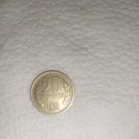 Монета 20 стотинки 1974 година, снимка 2 - Нумизматика и бонистика - 41895994