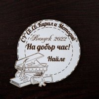 Магнитчета за абитуриентския Ви бал, снимка 1 - Сувенири от дърво - 40342326