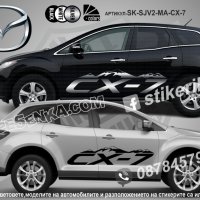 Mazda CX-60 стикери надписи лепенки фолио SK-SJV2-MA-CX-60 CX 60, снимка 4 - Аксесоари и консумативи - 44488400