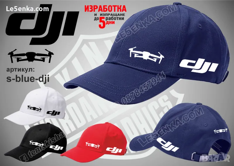 DJI шапка s-blue-dji, снимка 1