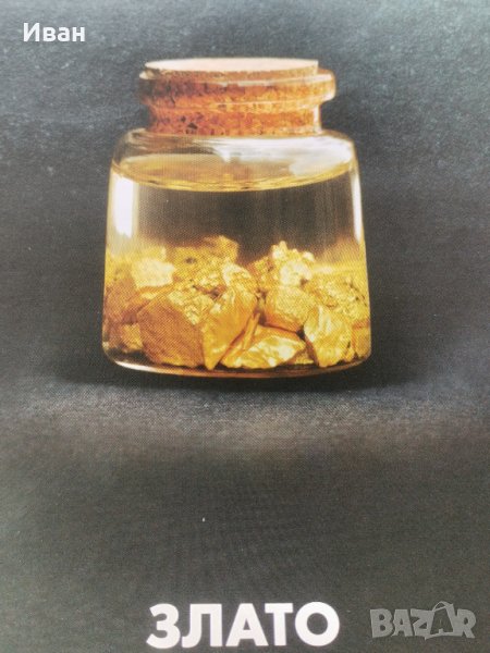 Чисто злато на люспи, снимка 1