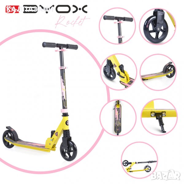 Тротинетка Rocket розов, снимка 1