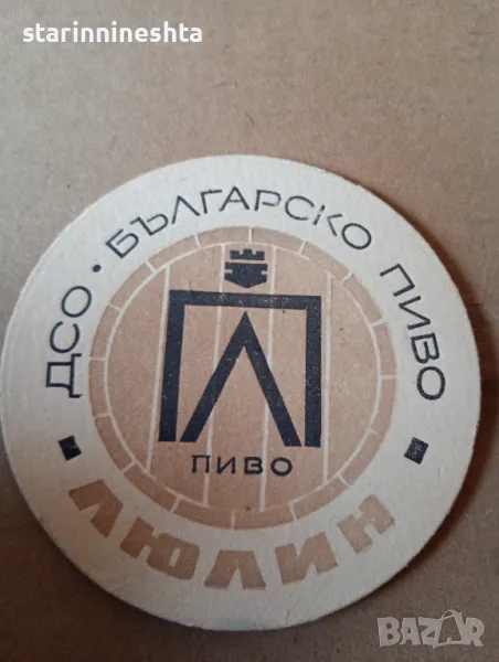 Ретро Винтидж стара бира бирена подложка Люлин бирени подложки , снимка 1