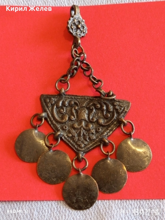 Трепка етно стил накит за закачане на калпак,елек или кърпа 49516, снимка 1