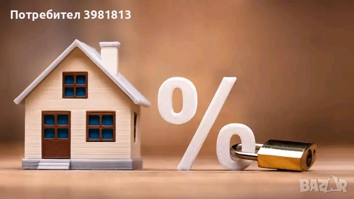 Сериозна и надеждна оферта за личен заем, снимка 1