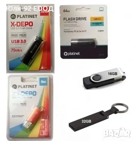 USB флаш памети PLATINET, Techno - 8GB, 16GB, 32GB, 64GB, снимка 1
