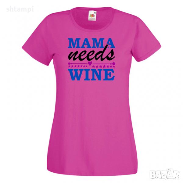 Дамска тениска Mama needs wine,Празник на Майката,Подарък,Изненада,Рожден Ден, снимка 1