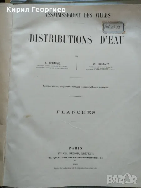 Саниране на градски водоразпределителни табла, снимка 1