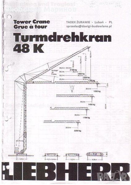 Продавам Кулокран Либхер К48 и кулокран Либхер К60, снимка 1