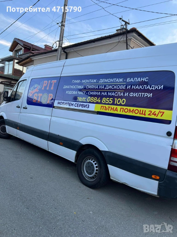  Мобилен сервиз Карнобат 24/7, снимка 1