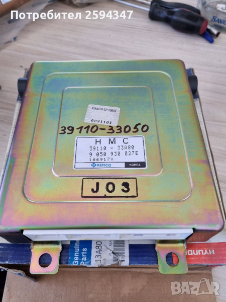 HYUNDAI ELANTRA LANTRA 1.6CC 1990-1995г КОМПЮТЪР HMC, снимка 1