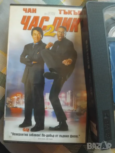 Час пик 2 / Rush hour 2 оригинална видеокасета VHS Александра Видео , снимка 1