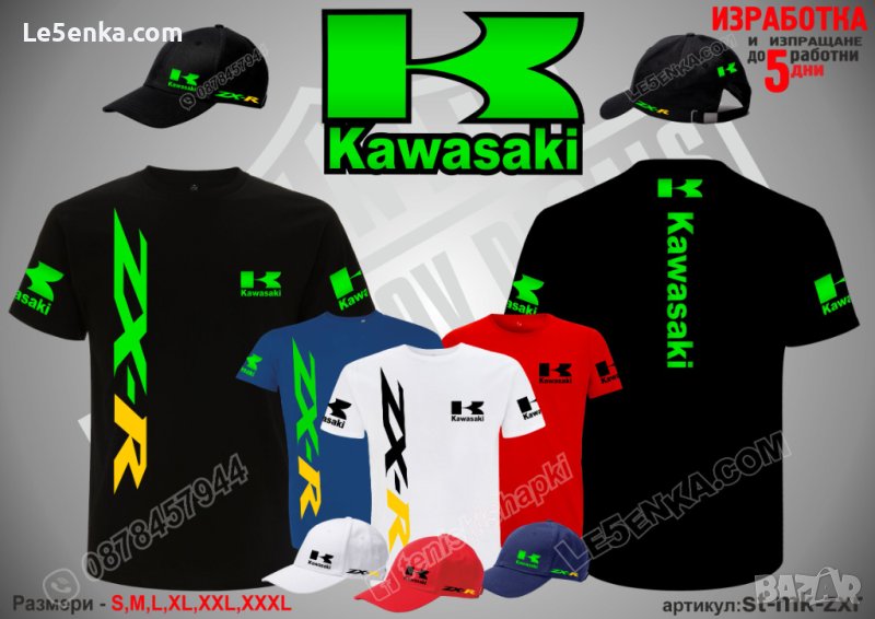 Kawasaki ZXR тениска и шапка st-mk-zxr, снимка 1