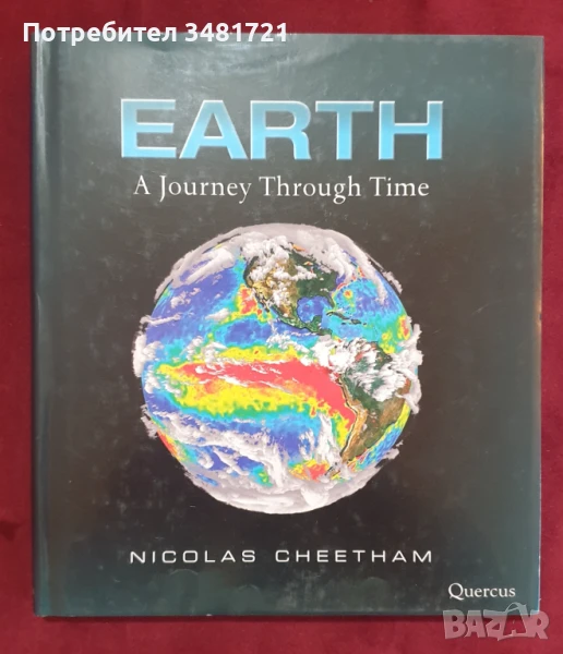 Земята - визуално, орбитално пътешествие във времето / Earth. A Journey Through Time, снимка 1