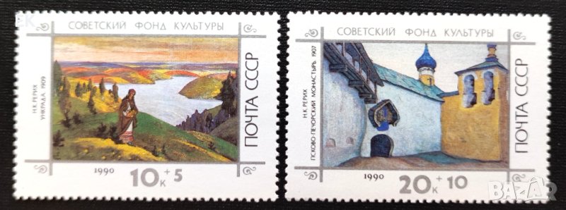 СССР, 1990 г. - пълна серия чисти марки, изкуство, 3*13, снимка 1