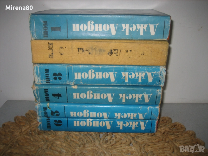 Джек Лондон съчинения - том 1-6, снимка 1