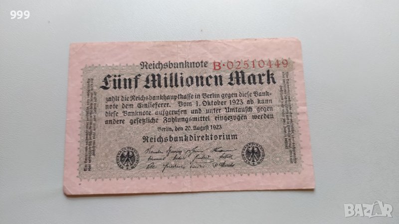 5 милиона марки 1923 Германия, снимка 1