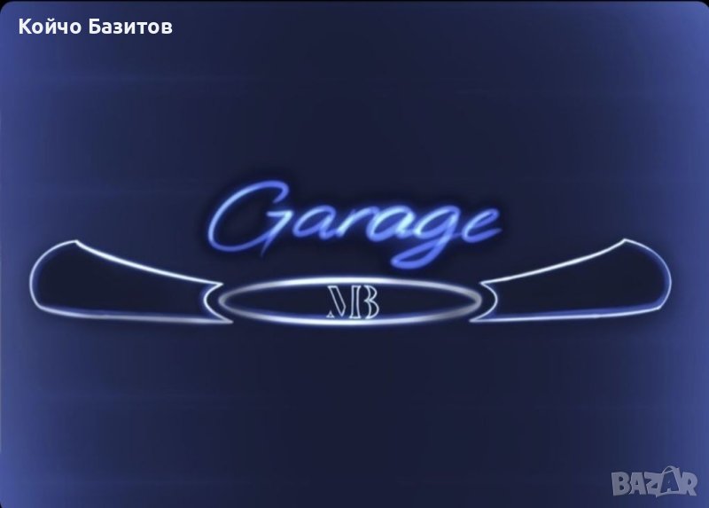 Martin B. Garaje - авто услуги!!! + пране на салон, снимка 1