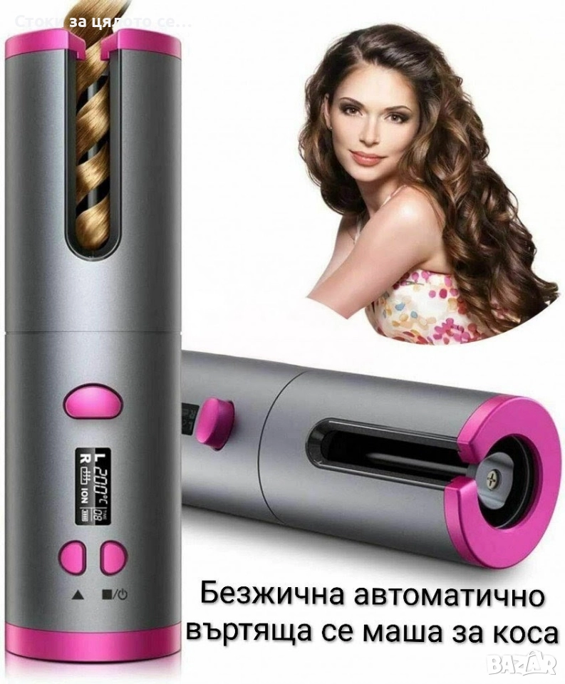 Безжична автоматично въртяща се маша за вълнообразни къдрици, снимка 1