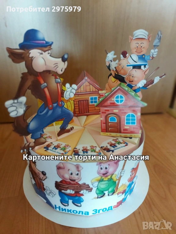 Картотети торти / картонена торта украса, снимка 1