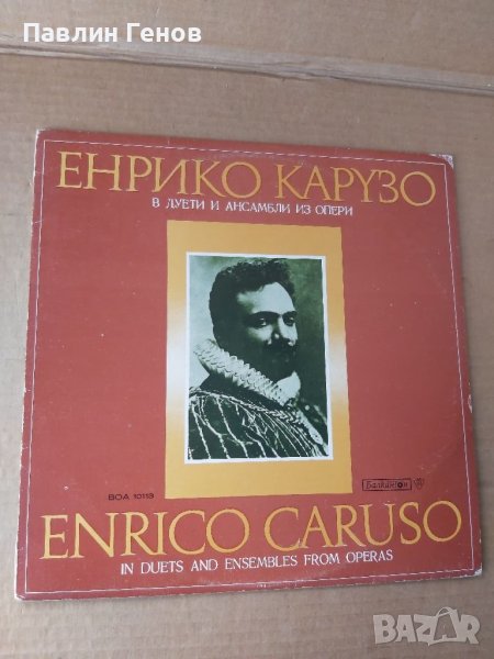 Грамофонна плоча Енрико Карузо в дуети и ансамбли из опери, снимка 1