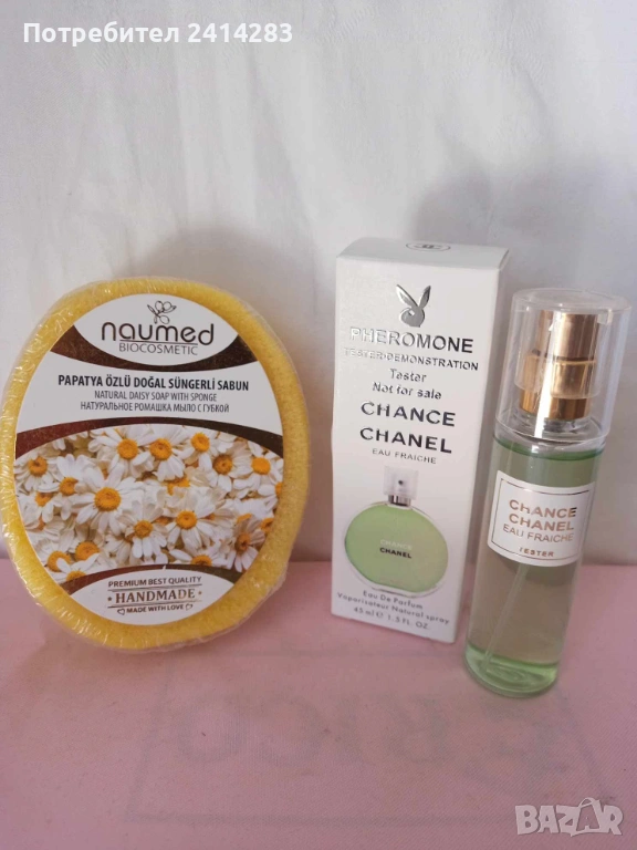 Промо комплект 934-ароматен сапун 135 гр. и мини парфюм Chance Chanel, снимка 1